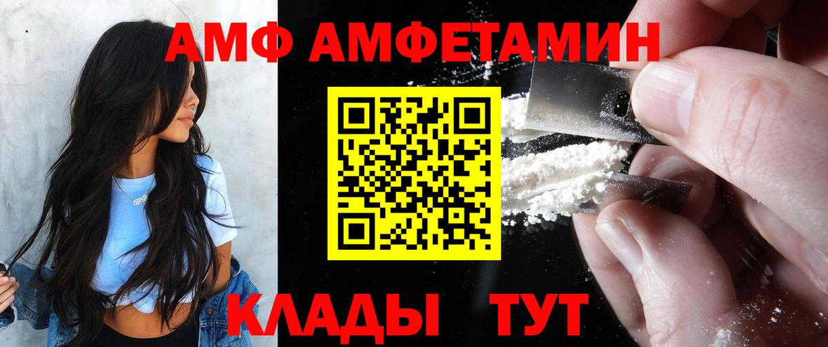 Аргун  Amphetamine Розовый  Вход с VPN 