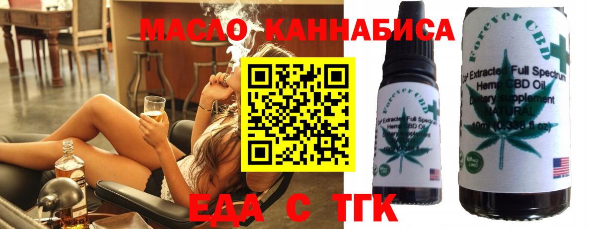Аргун  Еда ТГК конопля  Вход с VPN 