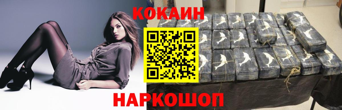 Cocaine Перу  Вход с VPN  Аргун 