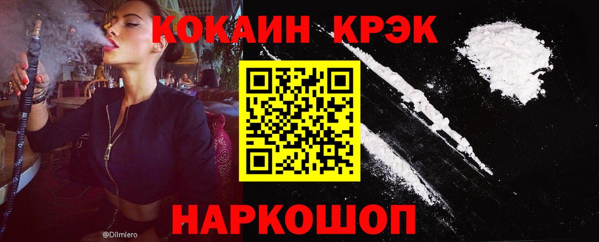 COCAIN 98% Аргун