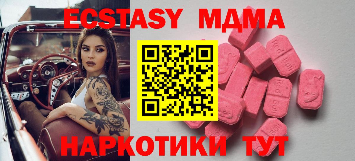 Ecstasy Cube  Вход с VPN  Ecstasy 250 мг  Аргун 