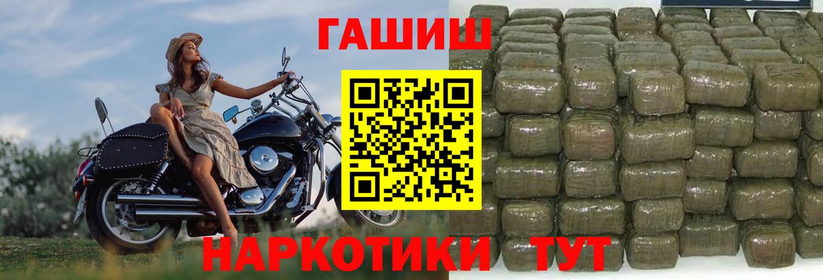 ГАШИШ ice o lator Аргун