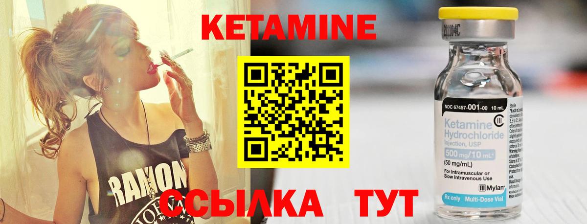 Аргун  Кетамин ketamine  Кетамин VHQ  Вход с VPN 