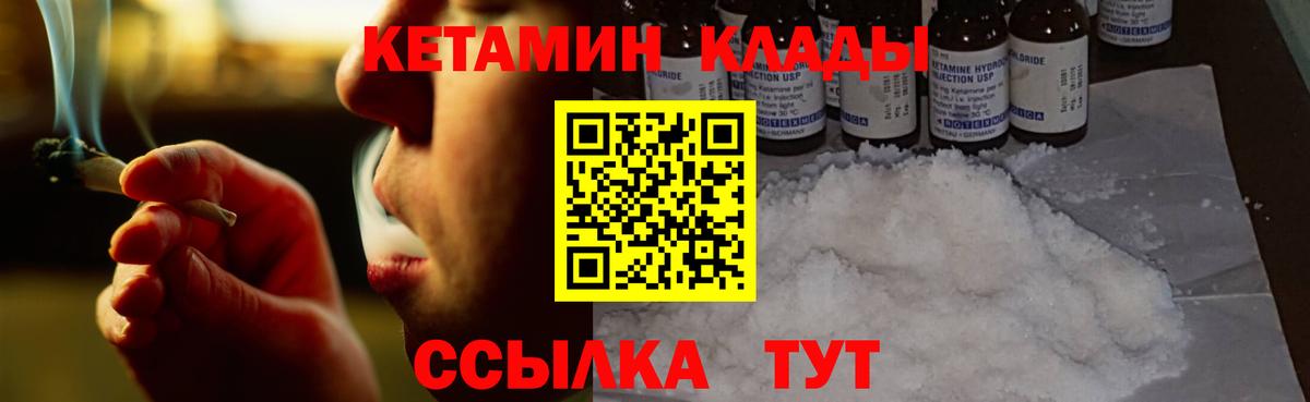 Кетамин VHQ Аргун