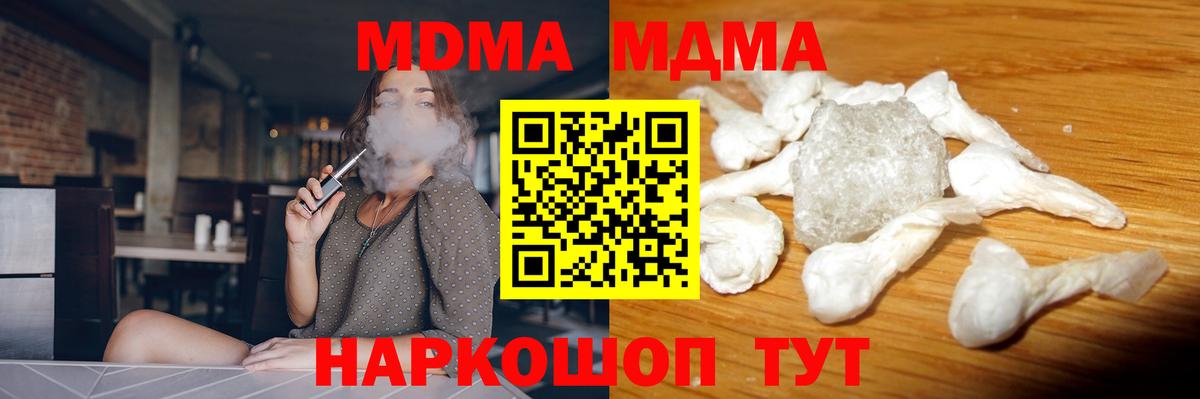 Аргун  MDMA Molly  Вход с VPN  МДМА Molly 