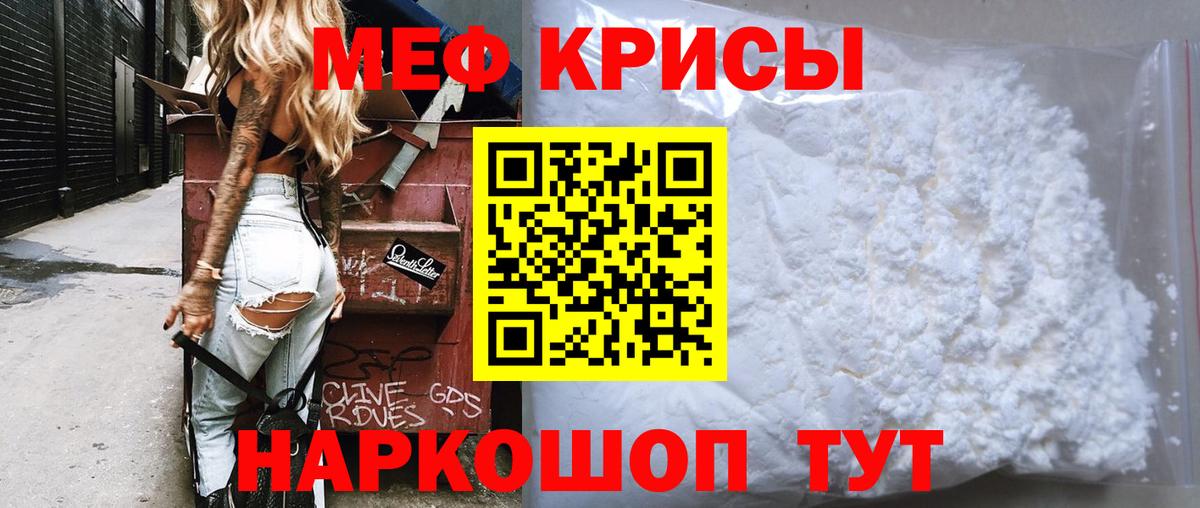 МЕФ кристаллы Аргун