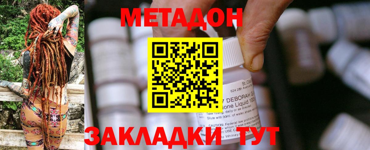 Аргун  МЕТАДОН methadone  Вход с VPN  МЕТАДОН кристалл 